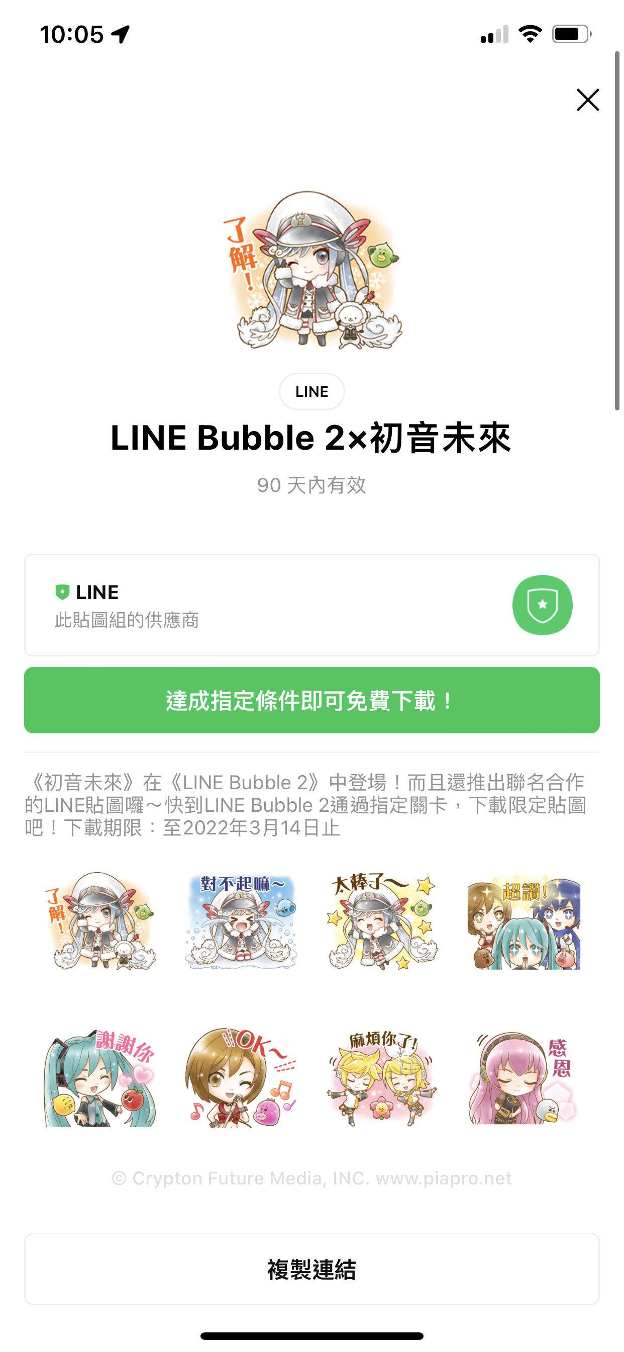 ▲▼             。（圖／翻攝LINE）