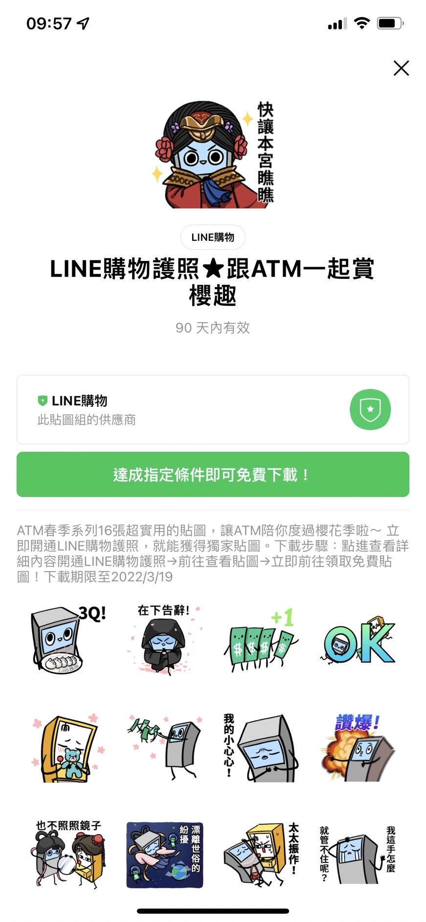 ▲▼             。（圖／翻攝LINE）