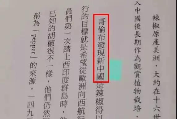 ▲大陸作家曹雨所著的《激辣中國》在台灣上市後引起風波。（圖／翻攝微博）