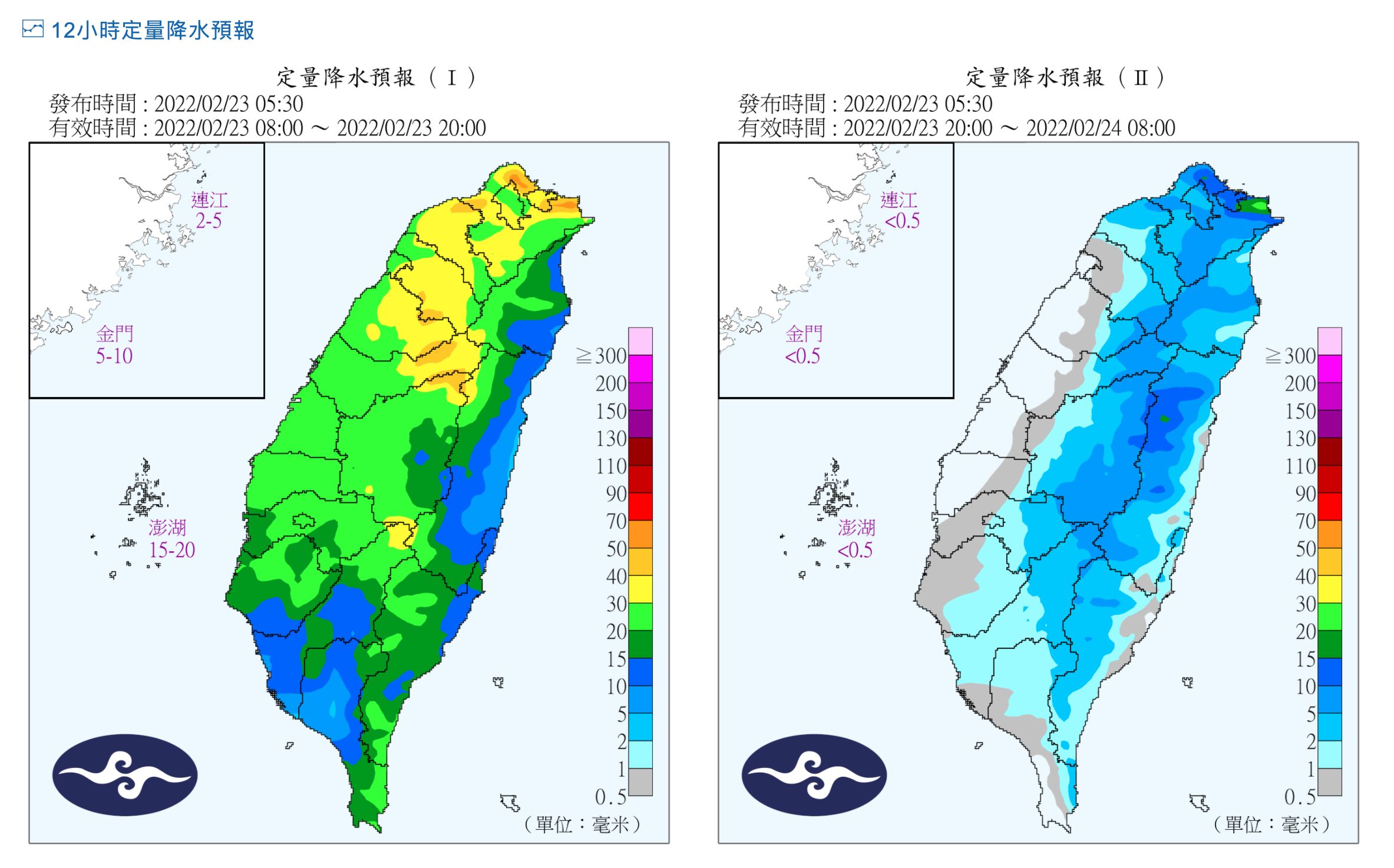 ▲▼             。（圖／氣象局）