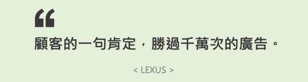 ▲▼2021企業品牌聲望大調查,LEXUS（圖／活動小組）