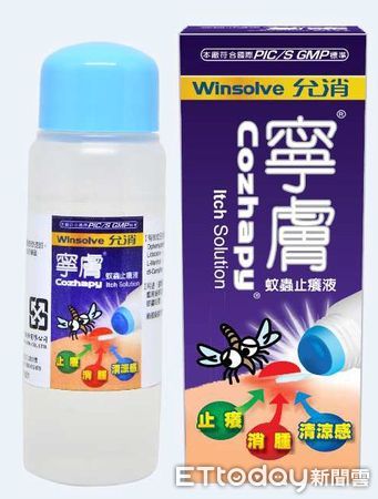▲▼允消寧膚蚊蟲止癢液Winsolve Cozhapy Itch Solution。（圖／食藥署提供）