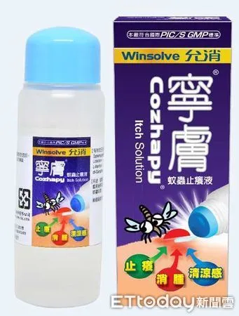▲▼允消寧膚蚊蟲止癢液Winsolve Cozhapy Itch Solution。（圖／食藥署提供）