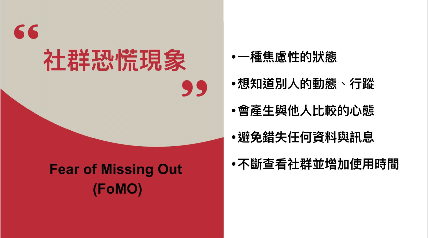 ▲▼兒福聯盟進行「台灣兒少網路社交行為暨社群恐慌現象(FoMO)調查」。（圖／兒福聯盟）