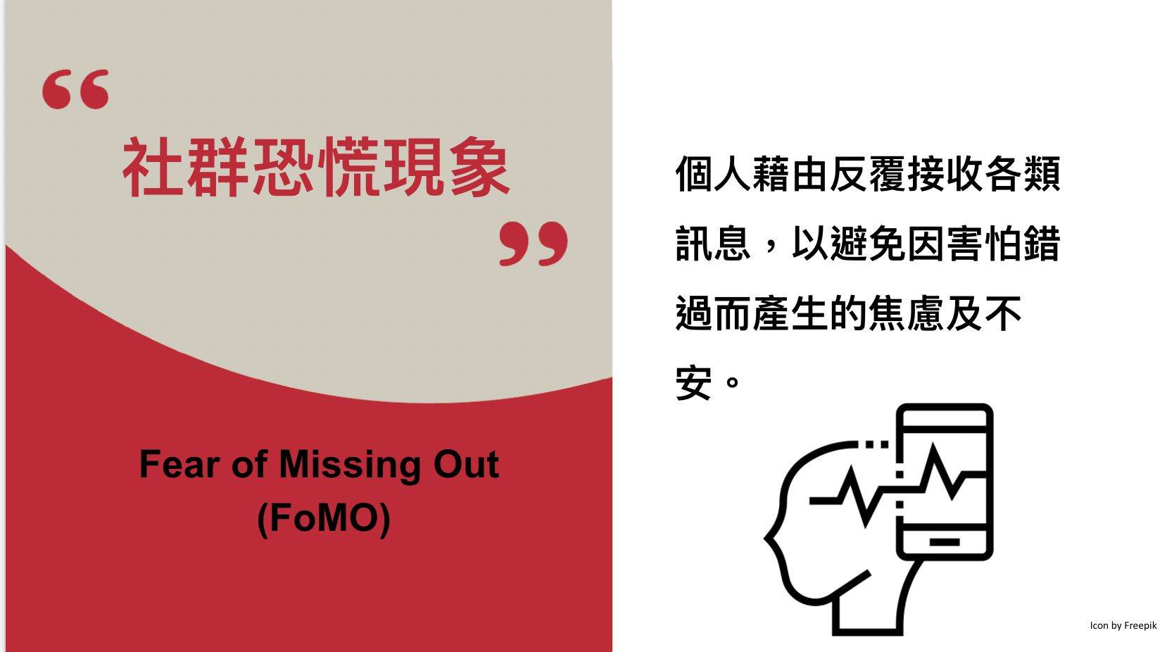 ▲▼兒福聯盟進行「台灣兒少網路社交行為暨社群恐慌現象(FoMO)調查」。（圖／兒福聯盟）