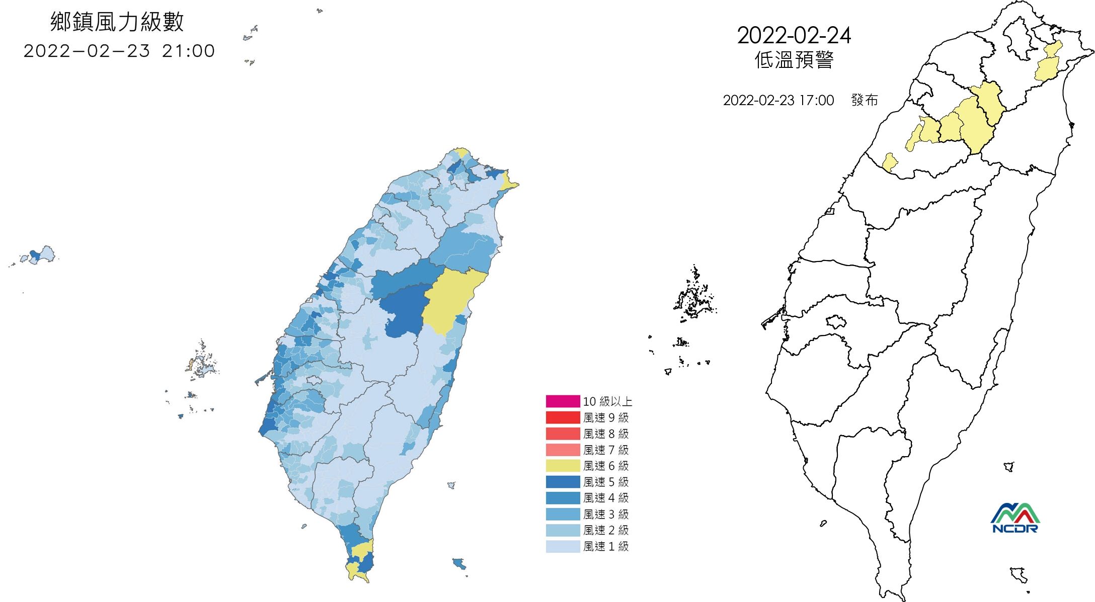 ▲▼             。（圖／中央氣象局、NCDR）