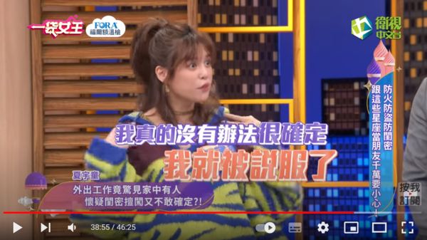 ▲▼夏宇童。（圖／翻攝自YouTube／一袋女王）