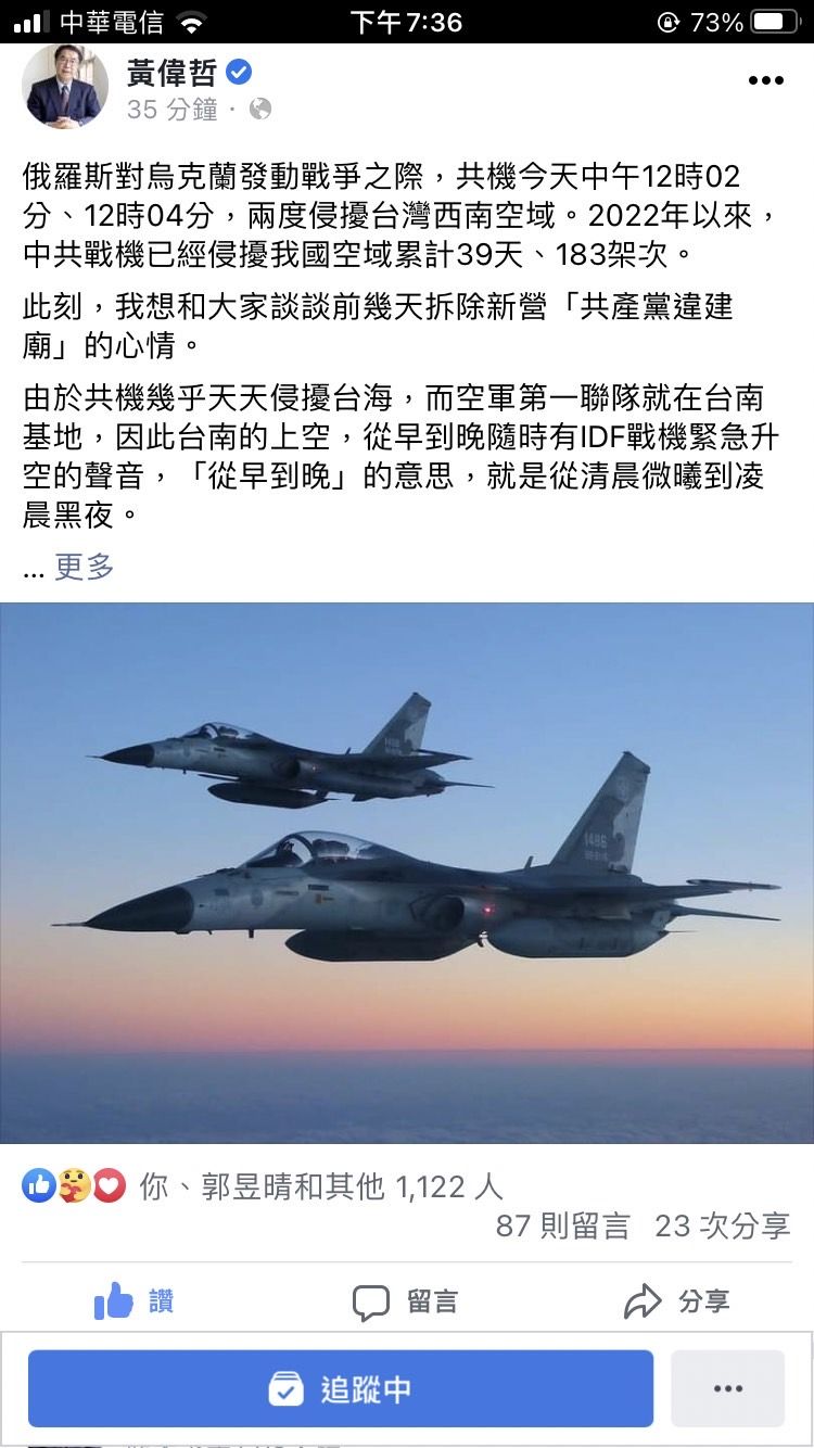 ▲台南市長黃偉哲在臉書PO文強調，他不能接受有人以五星旗挑戰國家的尊嚴。（圖／翻攝自黃偉哲臉書，下同）