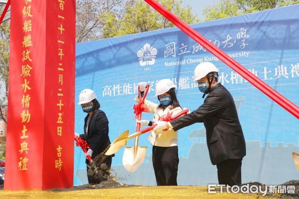 ▲國立成功大學「國家級船艦試驗水槽」舉行動土典禮，總統蔡英文、台南市長黃偉哲、成大校長蘇慧貞等人共同參與。（圖／記者林悅翻攝，下同）