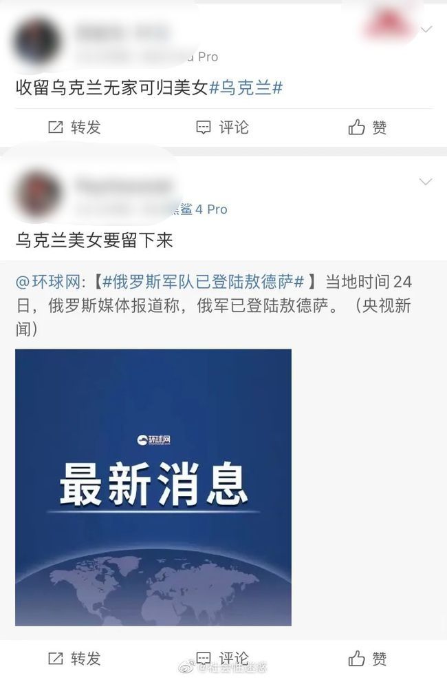 圖／翻攝自网易号