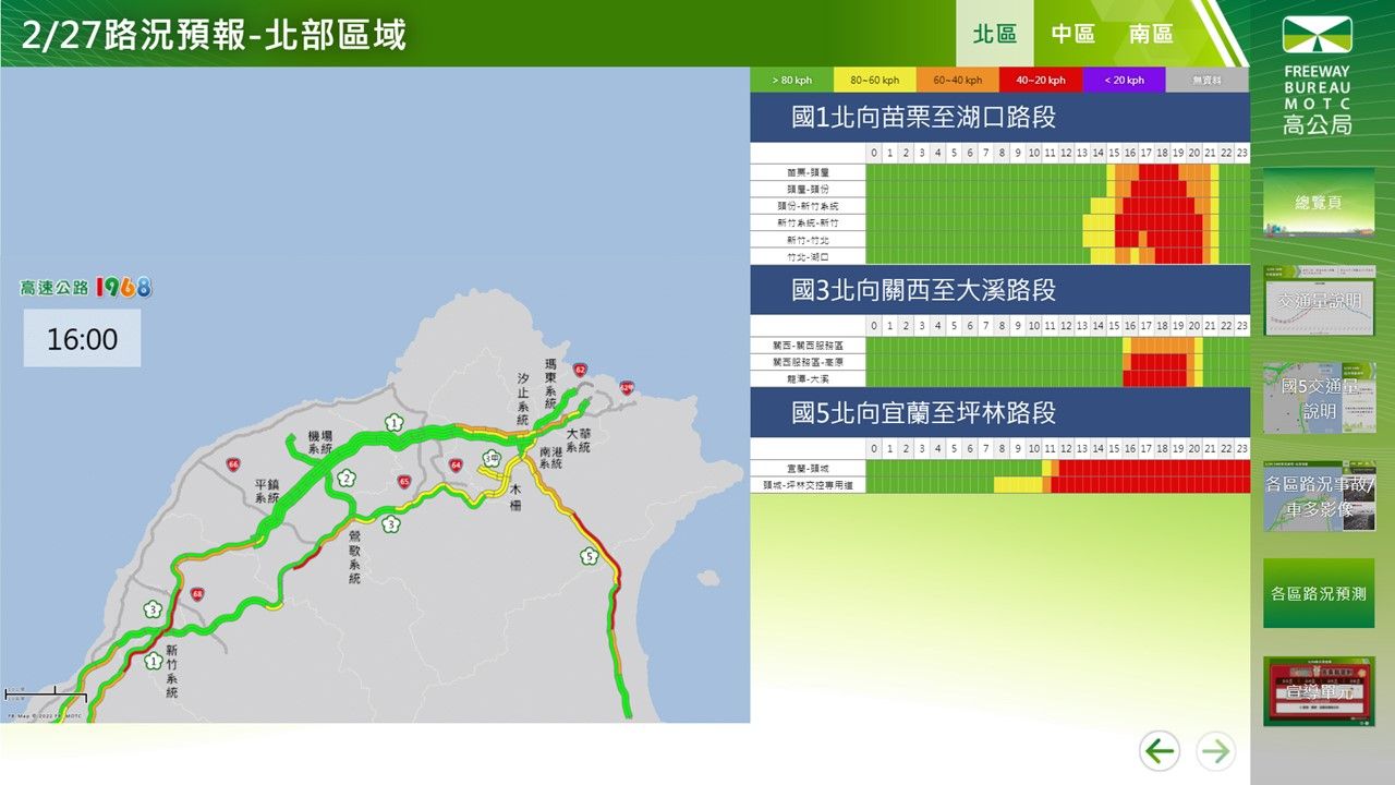 ▲▼0227國道壅塞路段 。（圖／高公局提供）