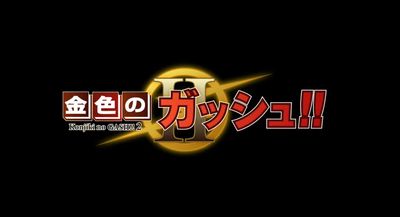 《魔法少年賈修》20週年幹大事…續篇3月中上架　秒上推特熱搜