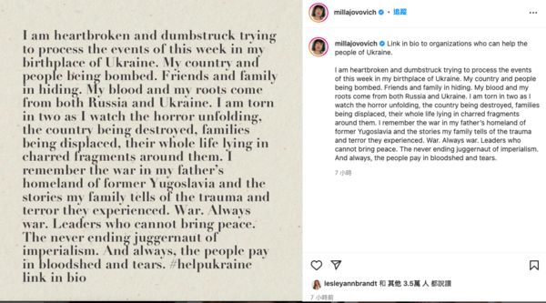 ▲Milla Jovovich看到出生地成戰場，心痛發聲。（圖／翻攝Milla Jovovich Instagram）