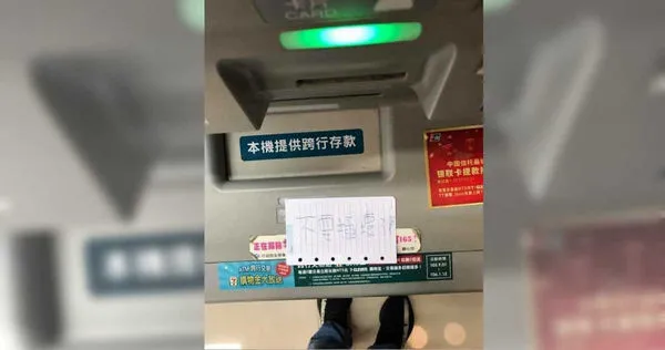 ATM貼神秘白字條…他插卡悲劇了「拔不出來」　下秒破解暗號超崩潰