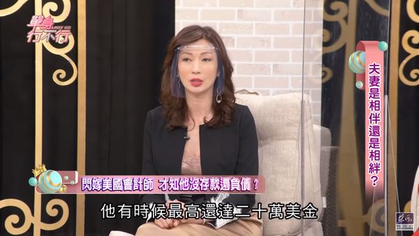 ▲▼50歲凍齡女星砸百萬離婚！　揭會計夫高收入背後真相：我太笨了。（圖／翻攝自YouTube／東風衛視）