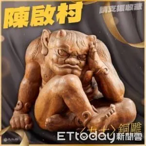 ▲「五倍工藝GO‧藝FUN大樂透」日前進行第二波抽獎，提供多件大師級作品（下同）。（圖／國立工藝研究發展中心提供）