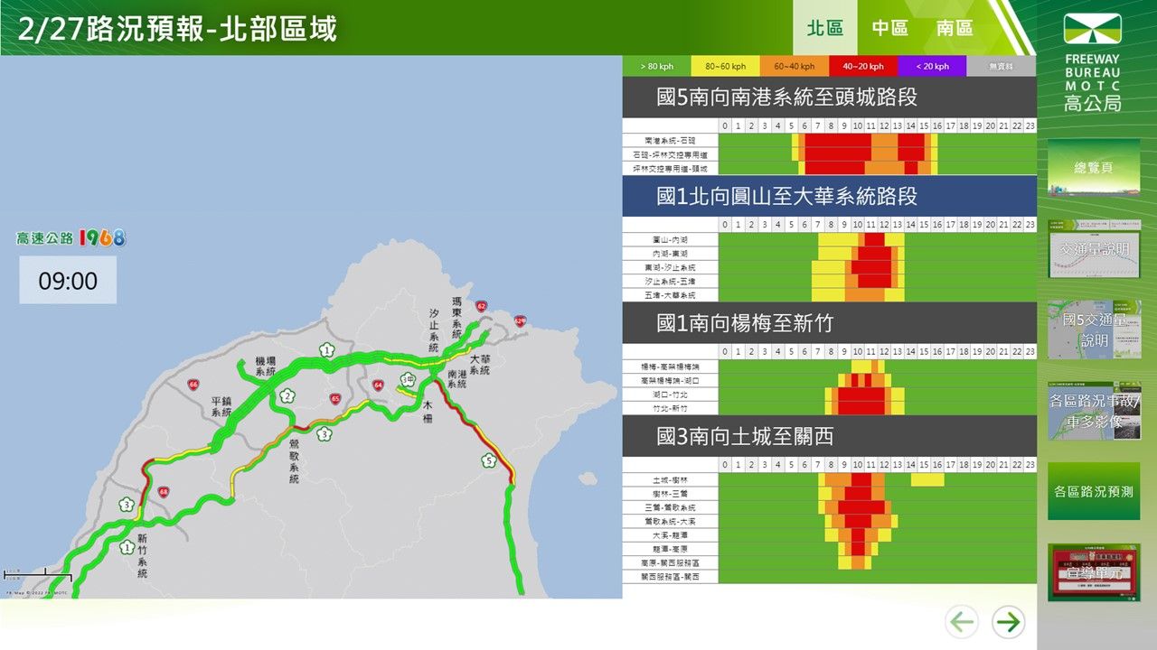 ▲▼228連假國道車流預測。（圖／高公局提供）