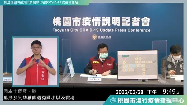 ▲▼ 桃園疫情。（圖／翻攝桃園市政府）