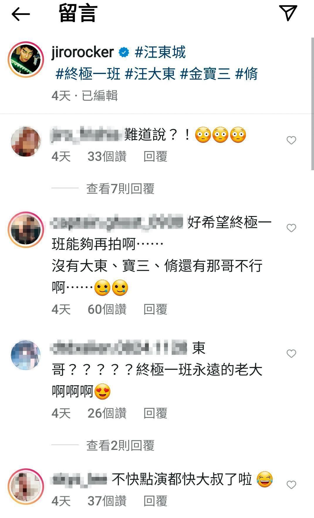 【獨家】【終極暴雷王】籌拍《終極一班6》　汪東城直播暴雷當宣傳