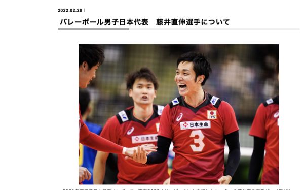 ▲▼ 日本男排藤井直伸罹患胃癌            。（圖／翻攝自日本排球協會官網）