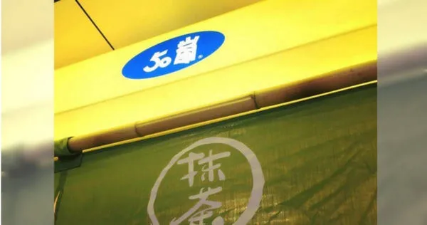 50嵐3/1起調漲　網哀號「連這優惠」也沒了