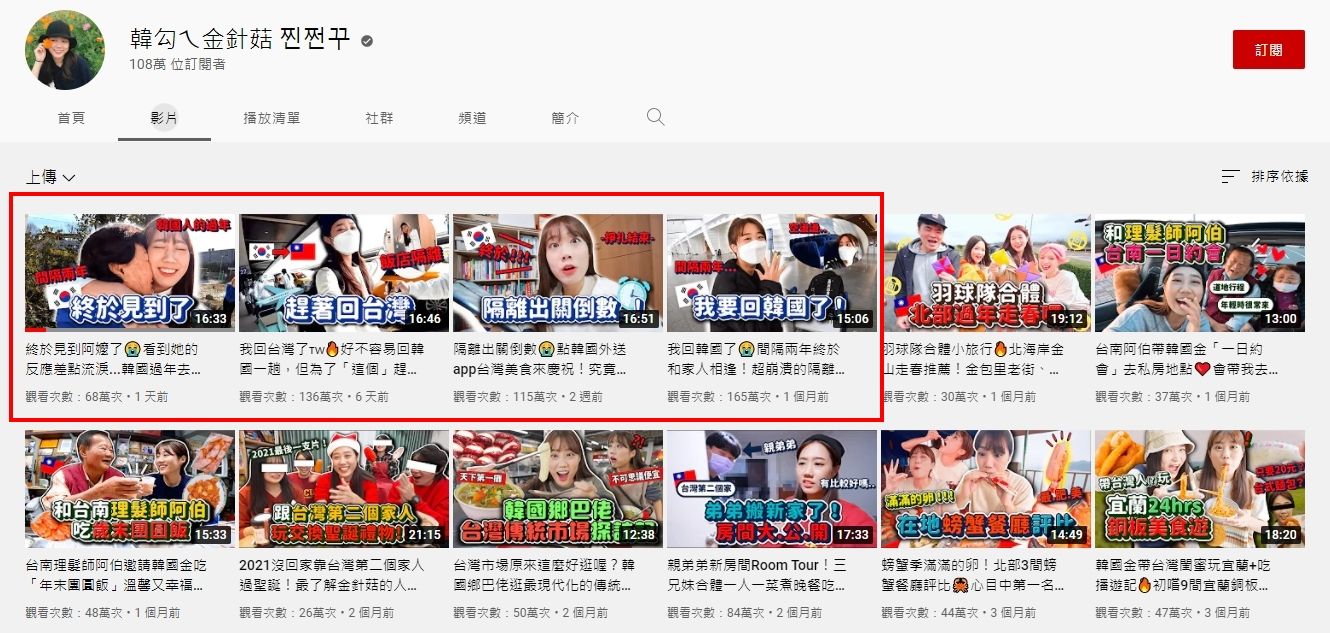 ▲▼             。（圖／翻攝自YouTube／韓勾ㄟ金針菇 찐쩐꾸）