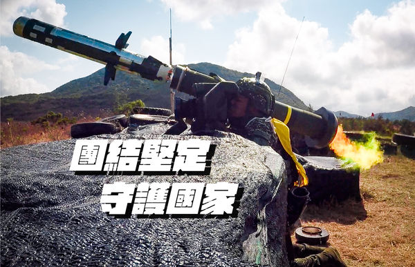 ▲▼肩射標槍飛彈。（圖／軍聞社影片）