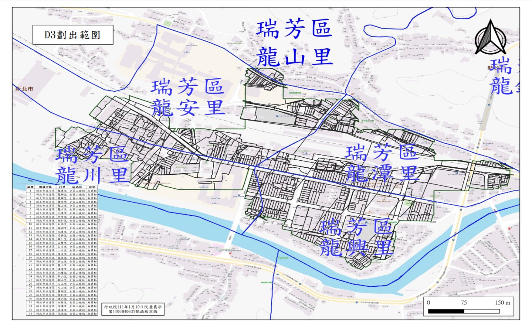 ▲新北瑞芳山坡地劃出61.2公頃。（圖／新北市農業局提供）