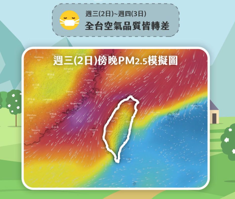 ▲▼今日各地空氣品質差。（圖／翻攝自Facebook／帳號名稱）