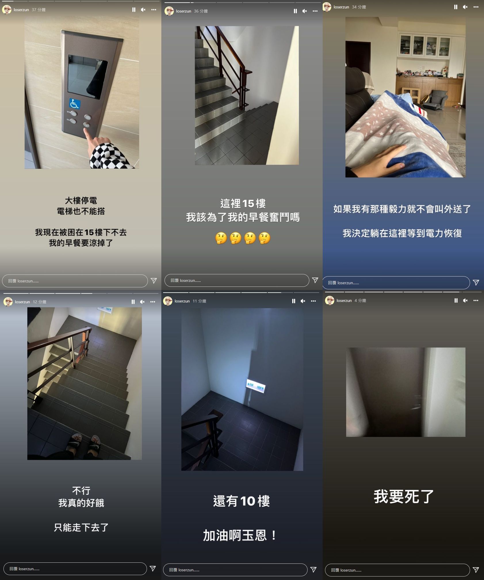 ▲尊樂等早餐結果突然停電，只好爬15樓下去拿。（圖／翻攝自Instagram／loserzun）