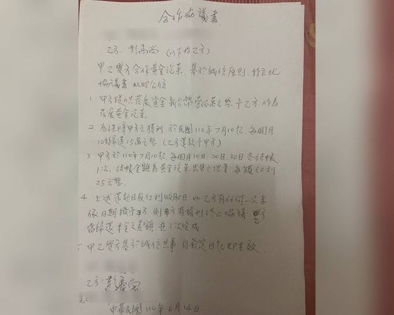 ▲澎恰恰向鹿港蚵仔煎夫妻借百萬元。（圖／翻攝自澎恰恰臉書）