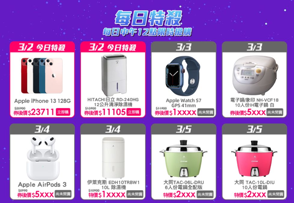 ▲▼神腦生活X有閑官方店3／2-3／13歡慶開幕！　iPhone13只要一萬元