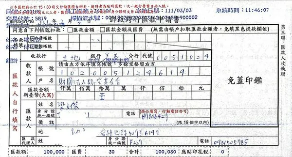 ▲▼梁文傑捐款援助烏克蘭。（圖／翻攝梁文傑臉書）