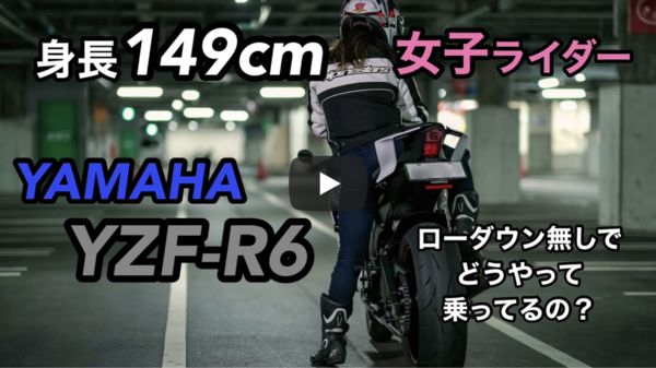 ▲149cm日本女生騎重機。（圖／翻攝自Youtube／小柄女子ライダー「うしガーレ」）