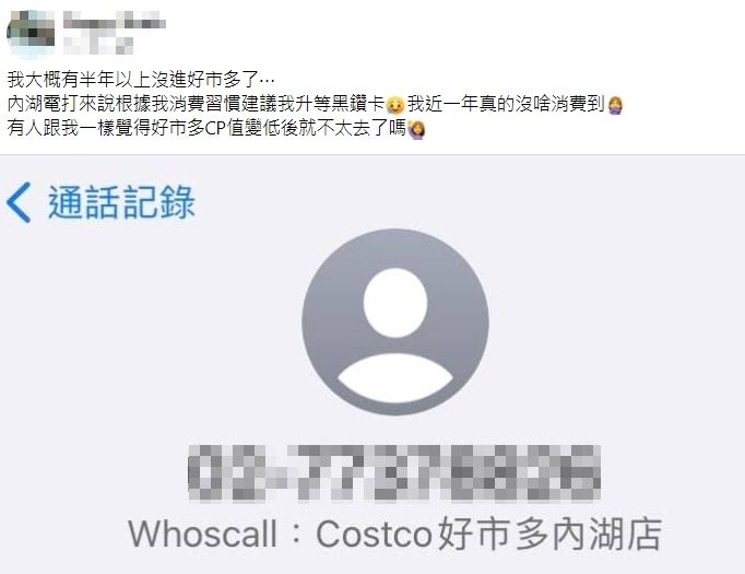 ▲▼             。（圖／翻攝COSTCO 好市多 商品消費心得分享區）