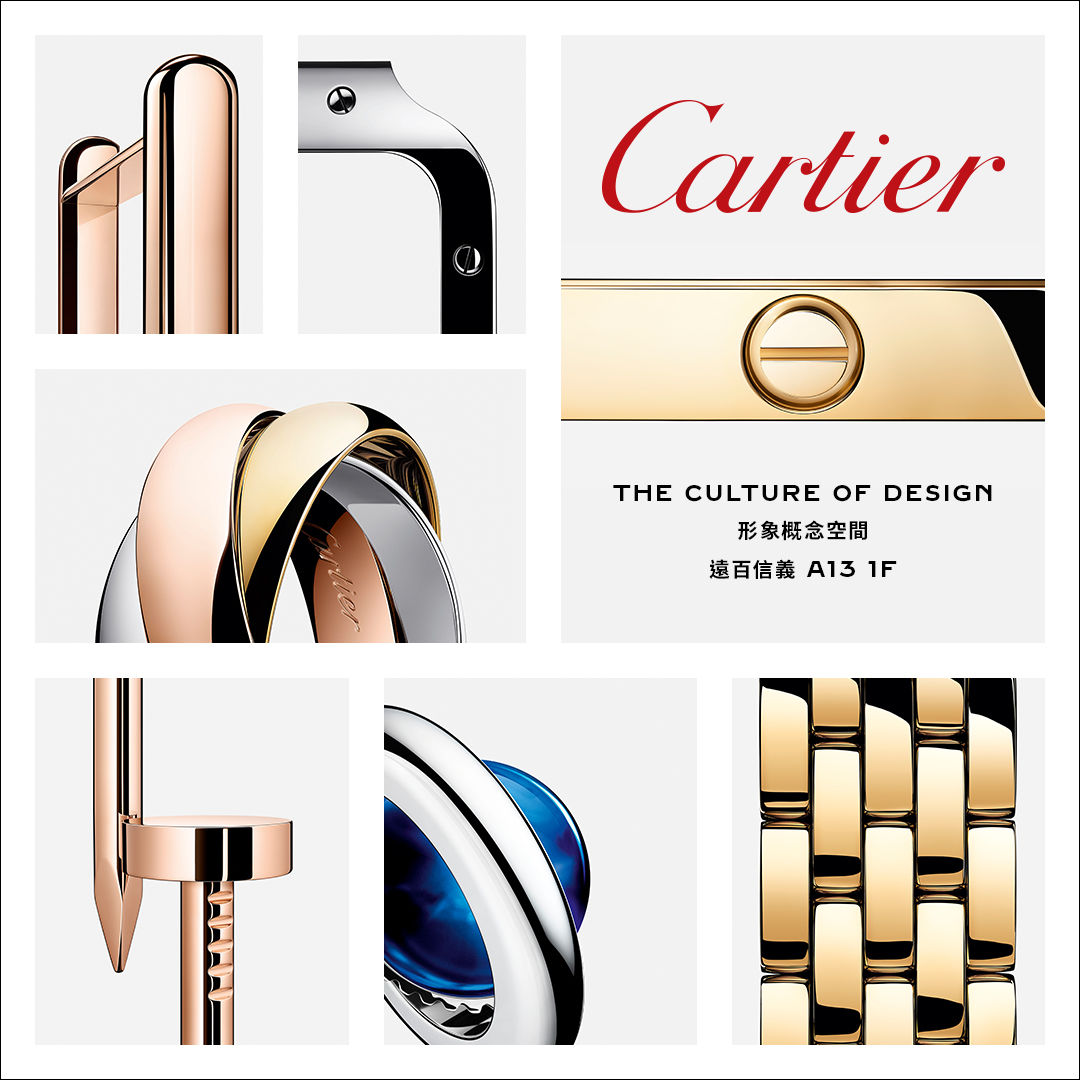 ▲▼ Cartier            。（圖／公關照）