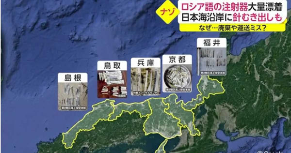 日本沿岸出現4千支俄文針筒　網「對照洋流圖」驚揭恐怖真相