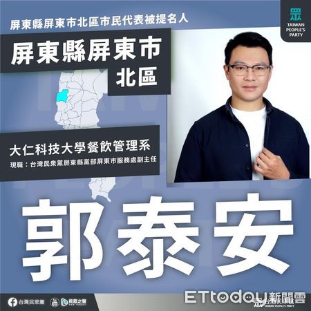 ▲現任潮州鎮第一選區鎮民代表被提名人林耀宗           。（圖／民眾黨屏東縣黨部提供，下同）