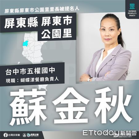 ▲現任潮州鎮第一選區鎮民代表被提名人林耀宗           。（圖／民眾黨屏東縣黨部提供，下同）