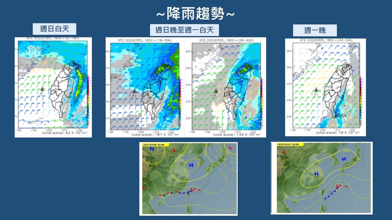 ▲▼今晚起全台有雨！北部小心「長時間大雨」　1圖看各地降雨趨勢。（圖／氣象局提供）