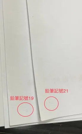 ▲▼李正皓曝國民黨中常委選舉選票遭做記號。（圖／翻攝李正皓臉書）