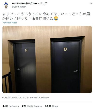 日籍網友拍照發推特「想知道哪間是男廁，只好問店員了。」（翻攝推特@yoshi_kotch）