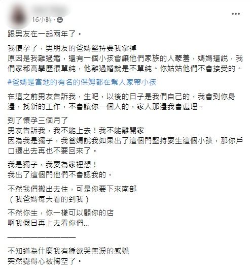 圖／翻攝自爆料公社