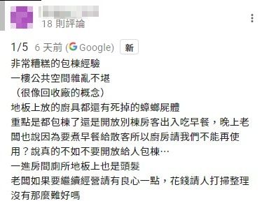 ▲▼             。（圖／翻攝自Google評論）