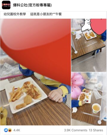 一名媽媽似乎不滿學校提供給孩子的餐點。（翻攝爆料公社臉書社團）