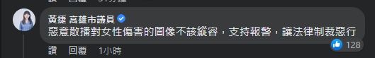 ▲黃捷在謝忻貼文底下留言，替對方加油打氣。（圖／翻攝謝忻臉書）