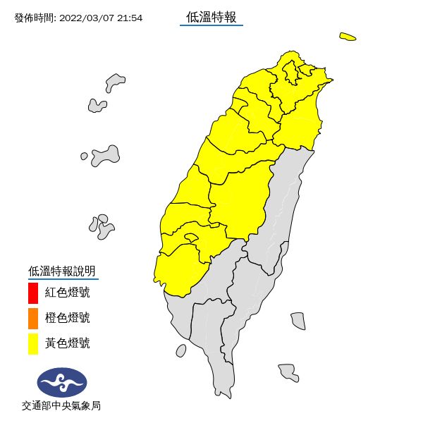 ▲氣象局發布低溫特報。（圖／氣象局）