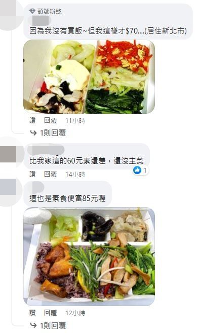 素食便當3菜1飯賣70元，千人嫌貴，小吃業者揭1關鍵。（圖／翻攝自Facebook／爆廢公社）