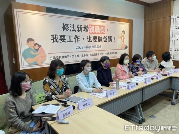 ▲▼民進黨立委林淑芬、吳玉琴、洪申翰、范雲與托育政策催生聯盟，今天上午舉行「修法新增親職假，我要工作也要做爸媽」記者會。（圖／記者呂晏慈攝）