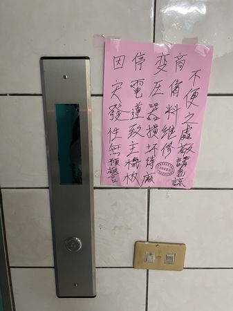 ▲▼303大停電！高雄社區電梯「一口氣壞9台」　維修費60萬住戶傻了。（圖／記者賴文萱翻攝）